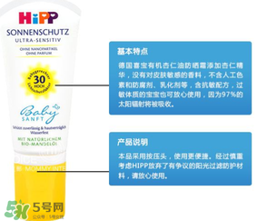 喜寶防曬霜怎么樣？喜寶防曬霜好用嗎？