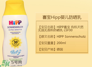 喜寶防曬霜生產(chǎn)日期怎么看？喜寶防曬霜保質(zhì)期多久？