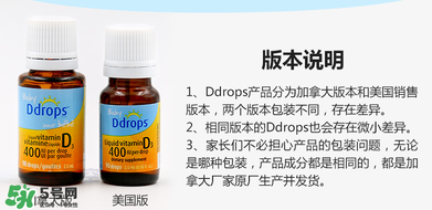 ddrops d3有副作用嗎？ddrops d3有不良反應(yīng)嗎？