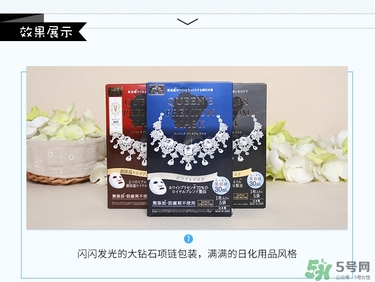 quality first皇后的秘密鉆石女王面膜真假辨別對比圖 quality first皇后的秘密鉆石女王面膜真假辨別對比圖