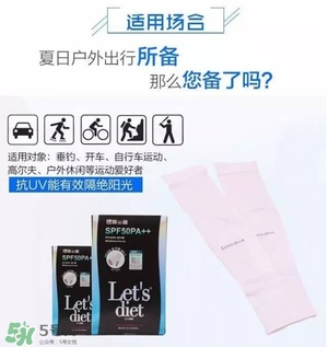 let's die冰袖多少錢(qián)？lets die冰袖怎么樣？