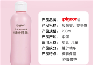 貝親桃子水能涂臉嗎？貝親桃子水可以擦臉嗎？