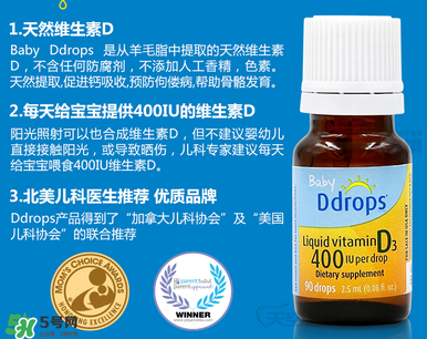 ddrops d3有副作用嗎？ddrops d3有不良反應(yīng)嗎？