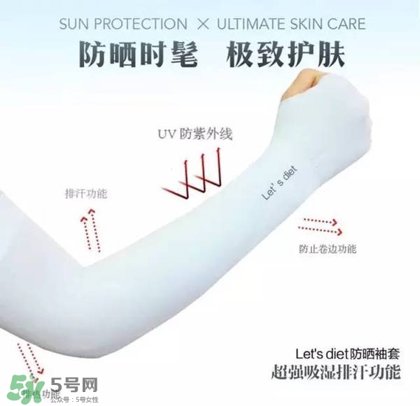 let's die冰袖多少錢(qián)？lets die冰袖怎么樣？