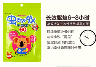 和光堂驅(qū)蚊貼對(duì)寶寶有害嗎？和光堂驅(qū)蚊貼對(duì)寶寶有沒有壞處？