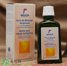 WELEDA維蕾德妊娠紋按摩油怎么用_有效嗎？