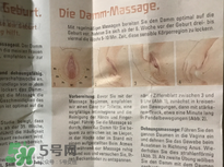 WELEDA維蕾德順產(chǎn)按摩油說明_使用步驟 WELEDA維蕾德順產(chǎn)按摩油說明_使用步驟