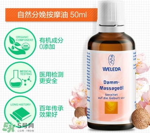 WELEDA維蕾德順產(chǎn)按摩油說明_使用步驟 WELEDA維蕾德順產(chǎn)按摩油說明_使用步驟