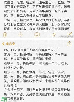 北影阿廖沙是誰？北影阿廖沙事件照片