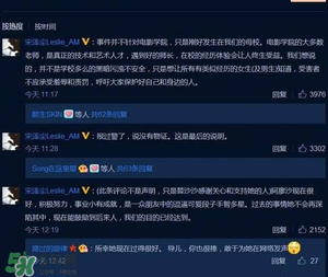 北影阿廖沙是誰？北影阿廖沙事件照片