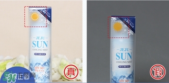 loveindesert韓國l.i.d冰感水晶防曬噴霧真假辨別對比圖 loveindesert韓國l.i.d冰感水晶防曬噴霧真假辨別對比圖