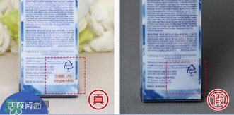 loveindesert韓國l.i.d冰感水晶防曬噴霧真假辨別對比圖 loveindesert韓國l.i.d冰感水晶防曬噴霧真假辨別對比圖