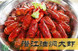 潛江油燜大蝦哪家好吃？潛江油燜大蝦哪里好吃？