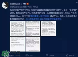 北影阿廖沙微博id叫什么？北影阿廖沙微博名