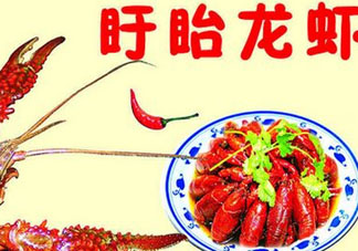 盱眙龍蝦哪家好吃？盱眙龍蝦多少錢一斤？