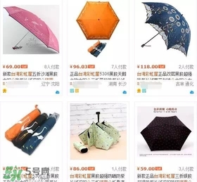 防曬傘什么牌子好？防曬傘品牌推薦