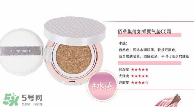 佰草集氣墊cc霜怎么樣？佰草集氣墊cc霜好用嗎