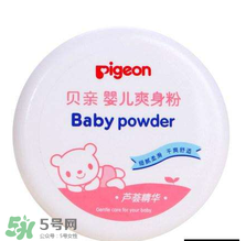 爽身粉對男寶寶有害嗎？男寶寶能用爽身粉嗎？