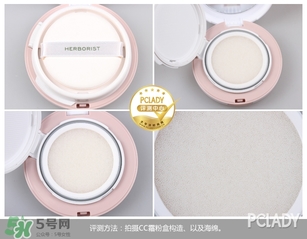 佰草集氣墊cc霜怎么樣？佰草集氣墊cc霜好用嗎