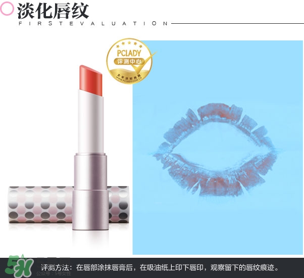 佰草集口紅怎么樣？佰草集口紅色號試色