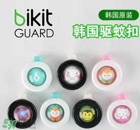 bikit防蚊扣有毒嗎？bikit防蚊扣安全嗎？