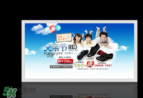 父親節(jié)可以送鞋嗎？父親節(jié)送鞋好嗎？