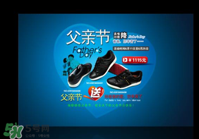 父親節(jié)可以送鞋嗎？父親節(jié)送鞋好嗎？