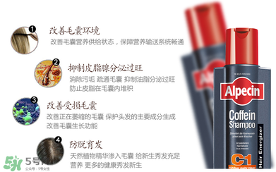 Alpecin洗發(fā)水致癌嗎？Alpecin洗發(fā)水會(huì)致癌嗎？