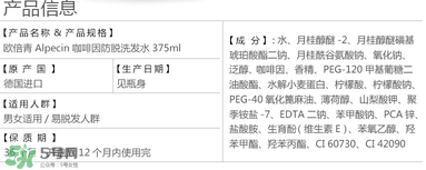 Alpecin洗發(fā)水致癌嗎？Alpecin洗發(fā)水會(huì)致癌嗎？