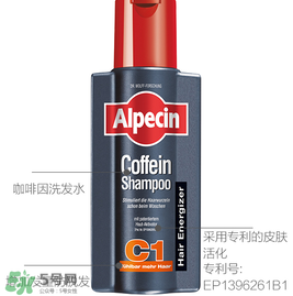 alpecin阿佩辛洗發(fā)水到底如何？阿佩辛洗發(fā)水管用嗎？