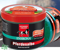 Ensbona德國馬膏怎么樣？Ensbona德國馬膏好用嗎？