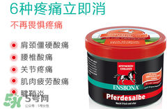 Ensbona德國馬膏怎么樣？Ensbona德國馬膏好用嗎？