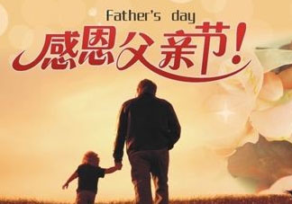 父親節(jié)可以送鞋嗎？父親節(jié)送鞋好嗎？