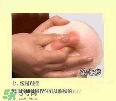 產(chǎn)后開(kāi)奶手法圖示 產(chǎn)后開(kāi)奶手法技巧