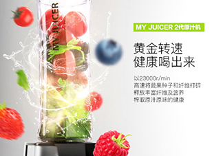 my juicer榨汁機好不好？my juicer榨汁機好用嗎