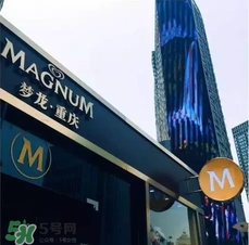 夢(mèng)龍冰淇淋多少錢(qián)一個(gè)？夢(mèng)龍冰淇淋價(jià)格