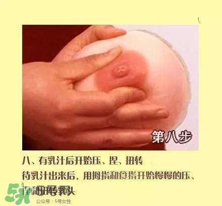 產(chǎn)后開(kāi)奶手法圖示 產(chǎn)后開(kāi)奶手法技巧