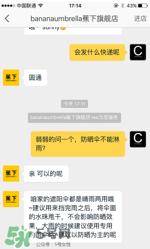 蕉下小黑傘能遮雨嗎？蕉下太陽(yáng)傘能淋雨嗎？