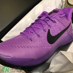 nike kobe ad purple stardust亮紫色什么時候發(fā)售？