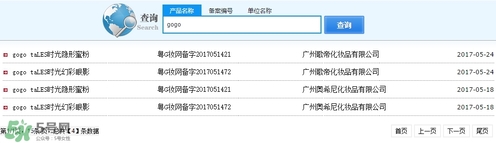 gogotales是什么牌子？是國貨還是韓貨？