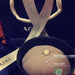agatha手鏈一般多少錢？agatha手鏈官網(wǎng)價格
