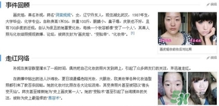 仙蒂妮卡是什么牌子？仙蒂妮卡好用嗎