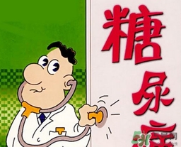 糖尿病空腹血糖多少正常？糖尿病飯后2小時(shí)血糖多少正常