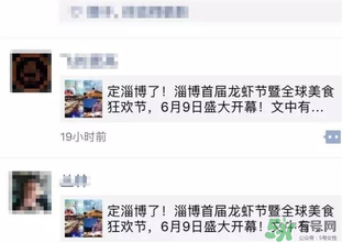 2017淄博龍蝦節(jié)在哪里？2017淄博龍蝦節(jié)地址