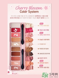 愛麗小屋櫻花眼影畫法 愛麗小屋櫻花眼影盤教程 愛麗小屋櫻花眼影畫法 愛麗小屋櫻花眼影盤教程