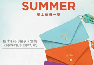 星冰樂杯型星享卡多少錢？星冰樂杯型星享卡款式