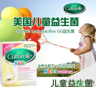 Culturelle康萃樂益生菌怎么樣？康萃樂益生菌好用嗎？