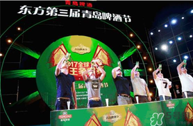 2017年青島啤酒節(jié)在哪舉行？2017青島啤酒節(jié)地點
