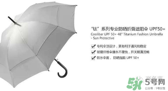coolibar是什么牌子？coolibar太陽(yáng)傘黑膠還是銀膠