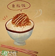 魚松飯是什么？魚松飯怎么做？